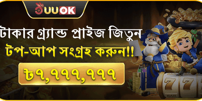 মেগা জ্যাকপট রিচার্জ পুরস্কার promotion