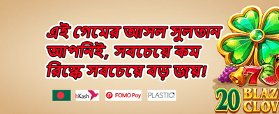ফ্রি স্পিন ম্যাজিক অফার promotion